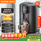 苏泊尔（SUPOR）【年货好礼】电热水瓶热水壶 5L恒温电水瓶八段智能保温304内胆 家用电水壶烧水壶 SW-50T507