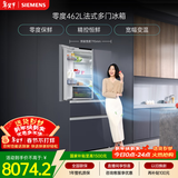 西门子（SIEMENS）零度462L法式多门冰箱 多区净味 零度保鲜 百变储鲜 嵌入式 玄冰蓝 KF72FVAU0C 国家补贴
