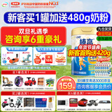 伊利奶粉QQ星榛高4段儿童成长营养配方700克罐装（3-14岁喝） 1罐装