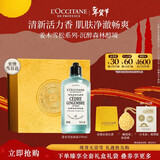 欧舒丹姜木雪松沐浴露250ML男士年货礼盒持久留香滋润情人节礼物女生