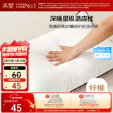 水星家纺枕头枕芯酒店枕头护颈枕头芯家用单个纯棉抗菌可水洗中枕48x74cm