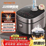 九阳家用5L大容量4~5人多功能微压电饭煲电饭锅晶钻球胆22分钟特快饭顶置操控面板50FY661