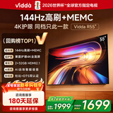 Vidda海信电视55英寸 R55 一级能效 144Hz高刷 2+32G 以旧换新游戏液晶电视55V1KD-R 55英寸 R55 2025款