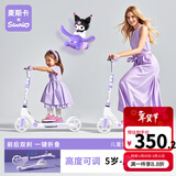 麦斯卡（Mesuca）儿童滑板车酷库洛米生日礼物成人代步神器上班折叠女孩平衡踏板车 【儿童成人通用】酷洛米滑板车