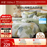 水星家纺四件套床上纯棉100%全棉透气被套床单双人1.5米x2米床叶青颜家居馆