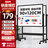 比比牛 90*120cm 白板支架式 双面磁性写字板 可移动升降翻转 会议办公 家用教学 儿童黑板BBNF90120