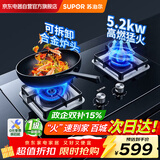 苏泊尔（SUPOR）燃气灶煤气灶家用天然气灶5.2KW大火力双灶台式嵌入式两用灶具节能省气带熄火保护PB13管道天然气