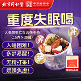 同仁堂（TRT）人参酸枣仁百合茯苓茶小罐茶成人睡眠熬夜养生茶15g*30罐