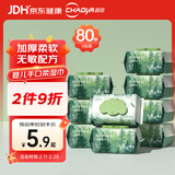 超亚 婴儿手口湿巾宝宝新生儿专用擦脸湿巾大包湿巾纯水湿巾80抽*5包