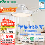 雷士（NVC）LED照明枕边风风扇灯吊扇北欧轻奢卧室1级能效智控42寸60瓦