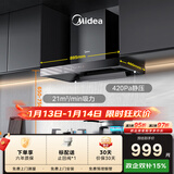 美的（Midea）抽吸排油烟机欧式顶吸式家用自清洁抽烟机脱排油烟机CXW-268-T201可配燃气灶