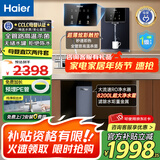 海尔净水器母婴认证家用厨下式RO反渗透纯水机管线机即热式直饮加热一体机餐边柜自来水过滤器套装 【超值两件套】净水器+管线机