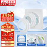 潜水艇（Submarine）AS100卫生间止逆阀排风扇浴霸止回阀升级版可视透窗