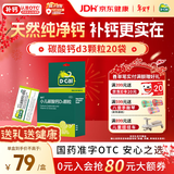 迪巧小儿碳酸钙d3颗粒20袋钙婴儿钙0-1-3岁婴幼儿钙宝宝钙含维生素d3婴儿补钙冲剂液体钙肠胃友好不胀气不刺激