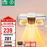雷士（NVC）灯暖浴霸壁挂系列灯风双暖速热暖风取暖器Y033浴室