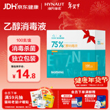 海氏海诺酒精棉签 75%医用酒精消毒液一次性伤口消毒清洁棉棒 100支*1盒