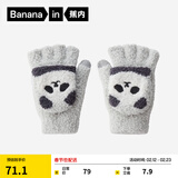 蕉内基础320Color儿童手套男女童保暖翻盖半边绒动物城秋冬季半指手套 星跃灰-熊猫 F