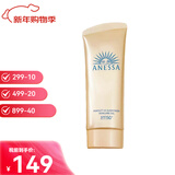 安热沙（Anessa）新版安热沙防晒霜防晒乳安耐晒小金瓶防晒持久防护高倍防晒霜 脸部专用防晒90ml
