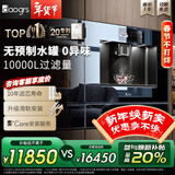 daogrs 意大利 V8/T10嵌入式饮水机冰萃直饮机反渗透净水器制冰水浄饮一体家用管线机制冷过滤餐边柜 V8-RO高配款自清洗