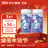 星鲨儿童钙液体钙软胶囊60粒*2盒液体钙补钙宝宝儿童青少年成人孕妇