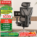 京东京造Z9Elite2代人体工学椅电竞椅办公椅子电脑椅人工力学座椅带脚踏黑