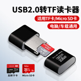 Masentek USB转TF内存卡读卡器高速转接头 Micro SD卡相机电脑音响插卡车载多功能安卓Type-c/苹果Lighting