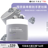可丽金（COLLGENE）重组胶原蛋白蕴活光塑紧致驻颜面膜大膜王66杯/盒礼物女