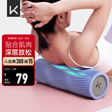 Keep 泡沫轴 腿部按摩器 狼牙棒按摩棒 滚轴瑜伽柱男女 经典款水蓝色