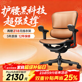 Ergonor保友金豪b雄鹰 人体工学椅 电脑椅 电竞椅办公椅子可躺老板椅 【金豪b雄鹰】复古棕