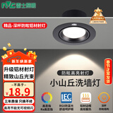 雷士（NVC）led家用牛眼小山丘射灯嵌入式客厅防眩无主灯商用走廊小孔灯桶灯 5W 三色 砂黑铝材开孔75-85mm