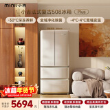 小吉（MINIJ）复古508L法式多门冰箱除菌干湿分储变温低噪一级能效风冷大容量奶酪白BCD-JF508WB PLUS国家补贴