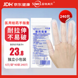 施美乐 医用手指套 一次性给药上药肛门妇科私处检查手指套6只/袋*40袋 