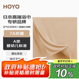 HOYO日本纯棉A类高档7A抗菌浴巾成人 吸水速干游泳大毛巾 70*140cm