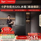 卡萨帝（Casarte）揽光520L法式多门冰箱594mm超薄零嵌入式全自动制冰双系统主动除菌BCD-520WGCFDMGCTU1国家补贴