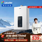 海尔出品统帅12升液化气专用热水器京东自营上门安装家用恒温节能速热 抗风防冻12LS1D(20Y)