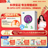 君乐宝(JUNLEBAO)至臻3段（12-36个月龄）幼儿配方奶粉400克 含CPP+OPO