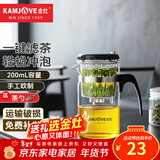 金灶（KAMJOVE） 飘逸杯茶道杯耐热玻璃茶壶套装泡茶壶茶具玲珑杯花茶壶泡茶器 TP-120（200ml）