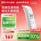 鱼跃(yuwell)医用红外耳式体温计婴儿耳温枪发烧测温枪温度计YHT103