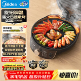 美的（Midea）电饼铛家用双面加热煎烤机烙饼锅三明治早餐机蒸汽嫩烤不沾锅电烤盘加深加大烤肉大尺寸煎烤盘3023