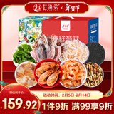 赶海弟 海鲜荟萃礼盒1100g墨鱼虾干海米虾皮紫菜海带 年货礼品 源头直发