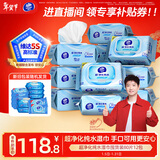 维达（Vinda）超净化纯水湿巾 80片*12包 婴儿湿巾手口可用湿巾 新旧随机发货