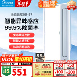 美的（Midea）吹风凉霸负离子除菌净味厨房专用照明换气三合一体卫生间冷风机B7 【全能款】负离子除菌|异味感应