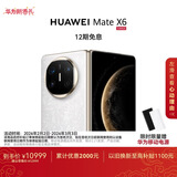 HUAWEI Mate X6 12GB+256GB星云白分布式玄武架构 鸿蒙大屏AI 红枫原色影像折叠旗舰手机 折叠屏