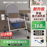 怡辉（YIHUI）坐便椅老年人坐便器家用结实座椅坐便凳病人便携式蹲大便移动马桶