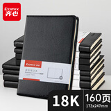 齐心（COMIX）(COMIX) B5/18K 80张简约皮面办公笔记本笔记本子/商务记事本/日记本 C4611