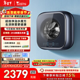 小天鹅（LittleSwan）小海绵2.0 内衣洗衣机小型全自动家用 3KG壁挂 婴儿 迷你 超微净泡 TG30M80 以旧换新 国家补贴