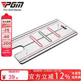 PGM 高尔夫推杆镜 辅助纠正姿势 推杆训练用品 初学推荐 JZQ016-高尔夫推杆镜
