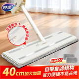 妙洁平板拖把40cm杆长137共2布家用一拖净免手洗大懒人拖地墩布