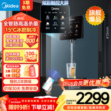 美的（Midea）星河管线机家用净水器伴侣全通量匹配冷热双用触控全管路高温杀菌壁挂式速热饮水机净饮机MG240-D