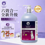雪貂留香狗狗沐浴露宠物猫咪香波泰迪比熊清洁驱虫除虫止痒浴液 白毛专用